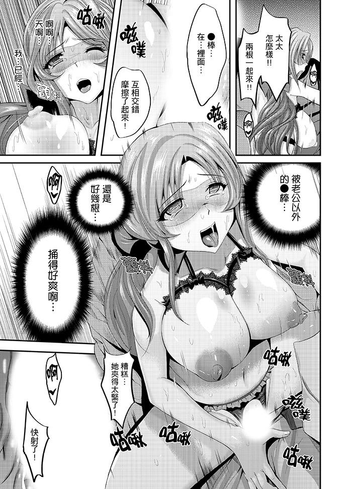 《同班同學全家現正調教中》漫画 第6話