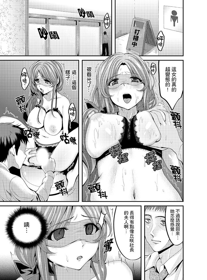 《同班同學全家現正調教中》漫画 第6話