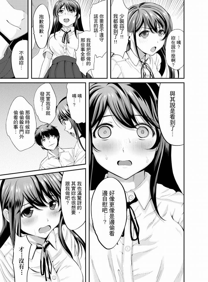《同班同學全家現正調教中》漫画 第8話