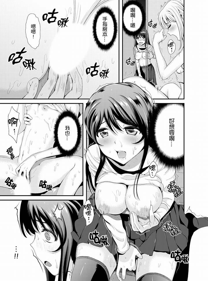 《同班同學全家現正調教中》漫画 第8話