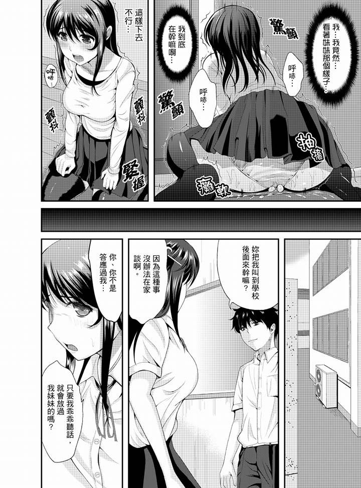 《同班同學全家現正調教中》漫画 第8話