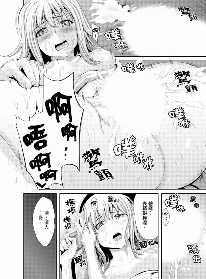 《同班同學全家現正調教中》漫画 第8話