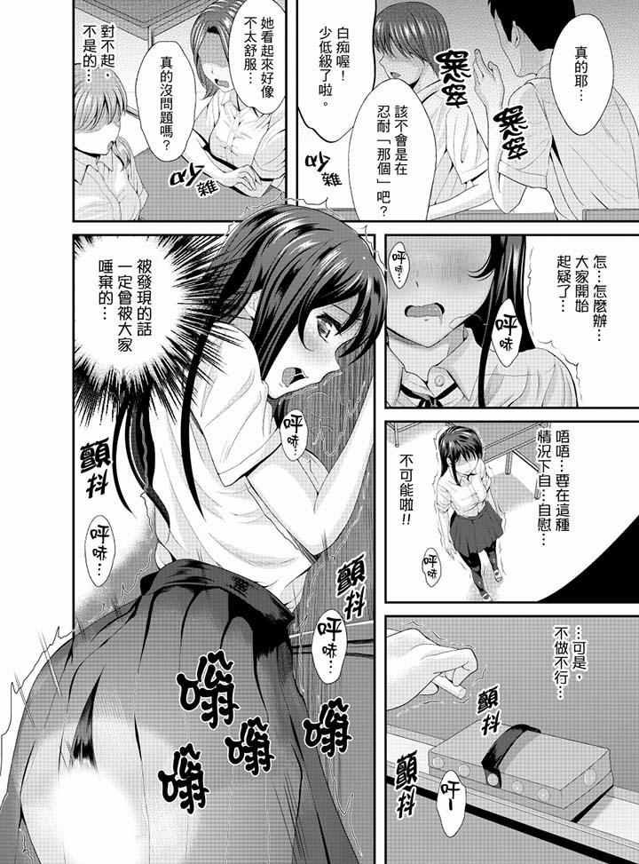 《同班同學全家現正調教中》漫画 第9話