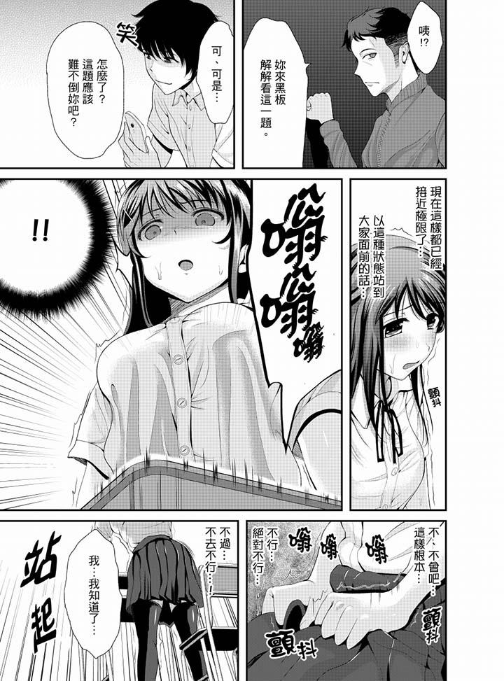 《同班同學全家現正調教中》漫画 第9話