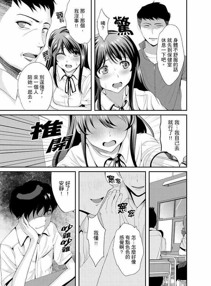 《同班同學全家現正調教中》漫画 第9話