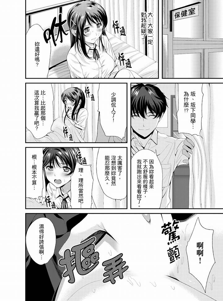 《同班同學全家現正調教中》漫画 第9話