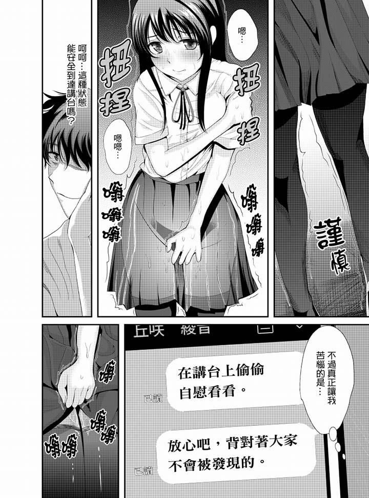 《同班同學全家現正調教中》漫画 第9話