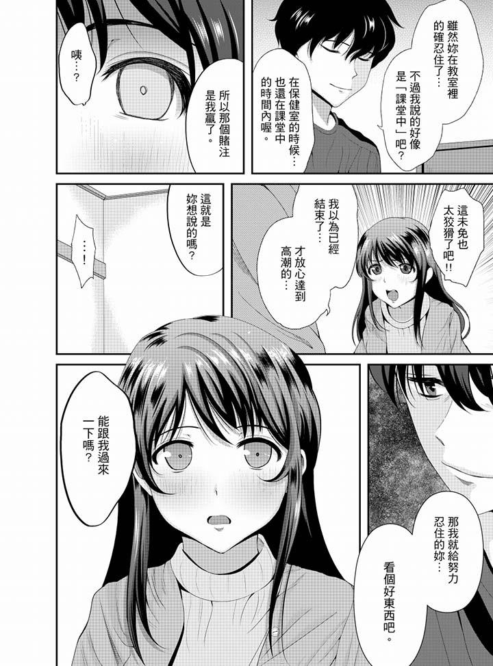 《同班同學全家現正調教中》漫画 第9話
