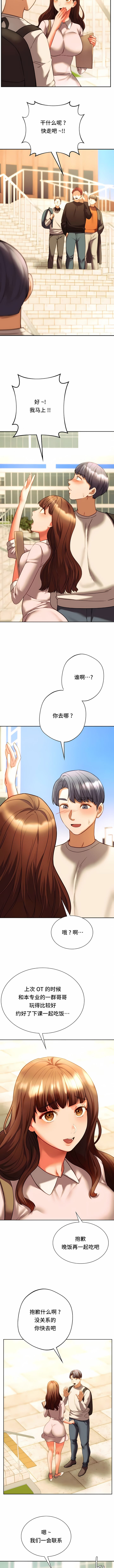 《同級生》漫画 第38話