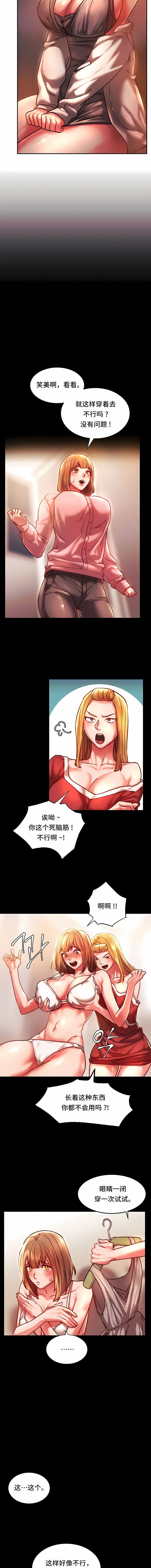 《同級生》漫画 第3話