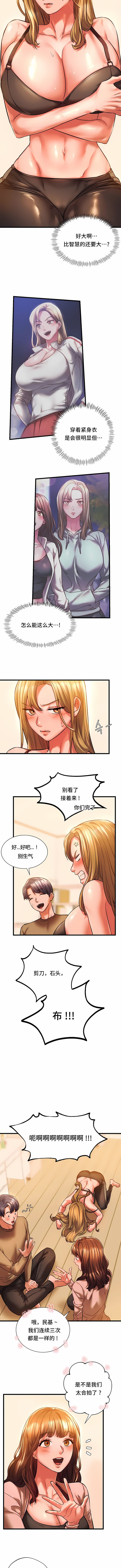 《同級生》漫画 第11話