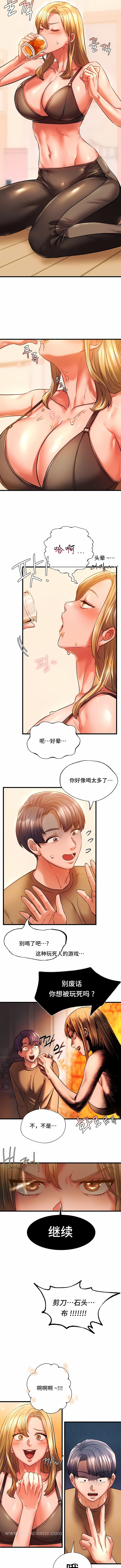 《同級生》漫画 第11話