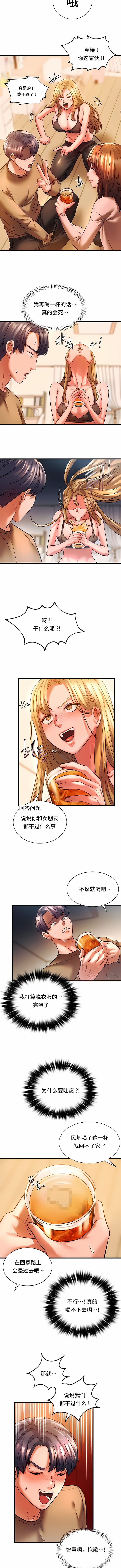 《同級生》漫画 第11話