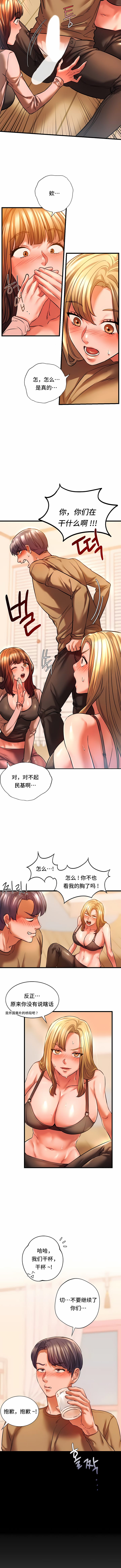《同級生》漫画 第11話