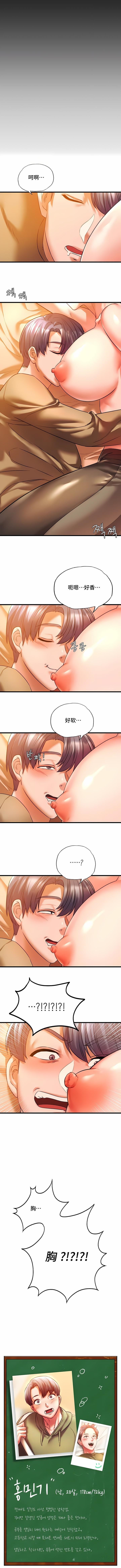《同級生》漫画 第11話
