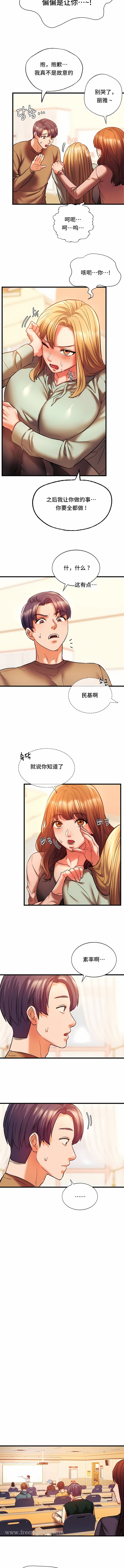 《同級生》漫画 第12話