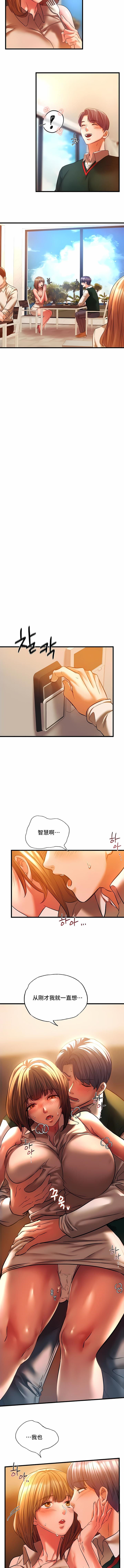 《同級生》漫画 第12話