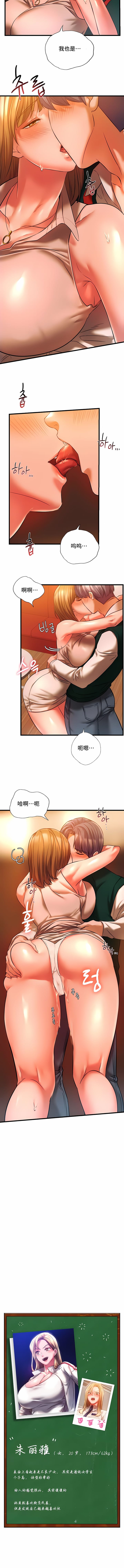 《同級生》漫画 第12話