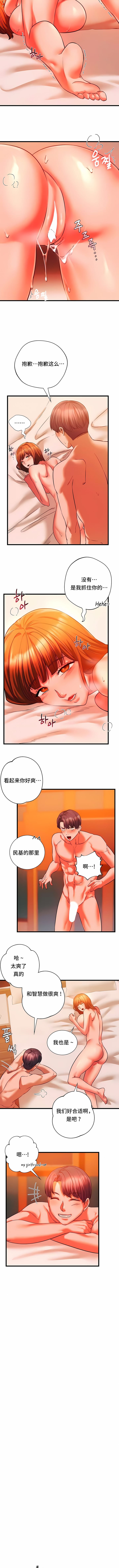 《同級生》漫画 第14話