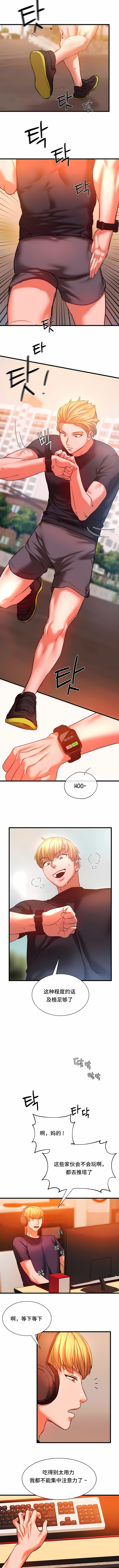 《同級生》漫画 第14話