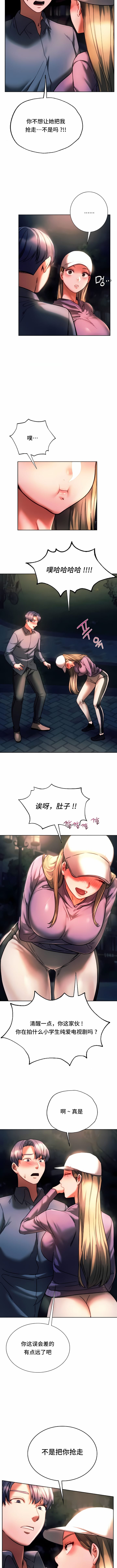 《同級生》漫画 第37話