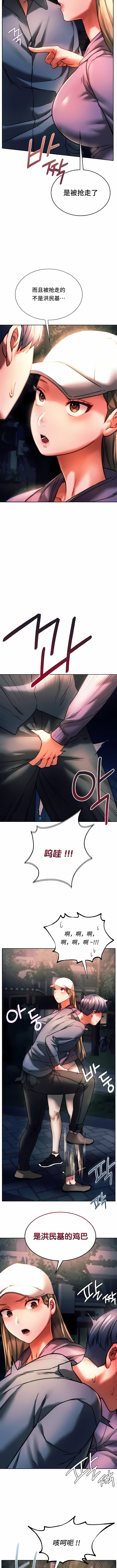 《同級生》漫画 第37話