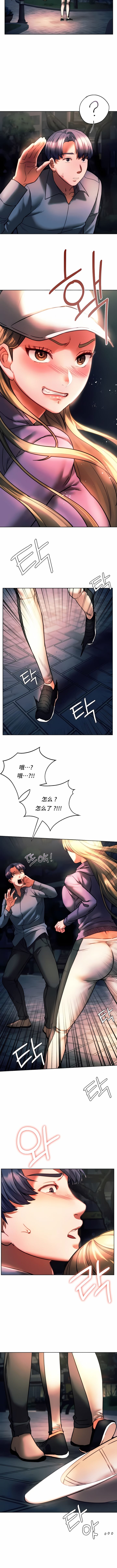 《同級生》漫画 第37話
