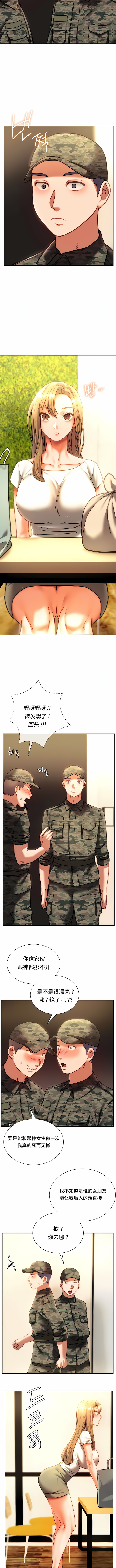 《同級生》漫画 第40話