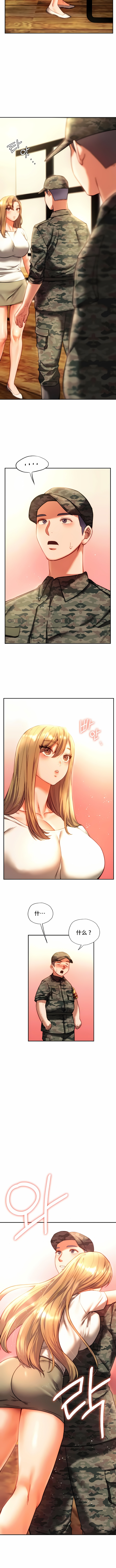 《同級生》漫画 第40話