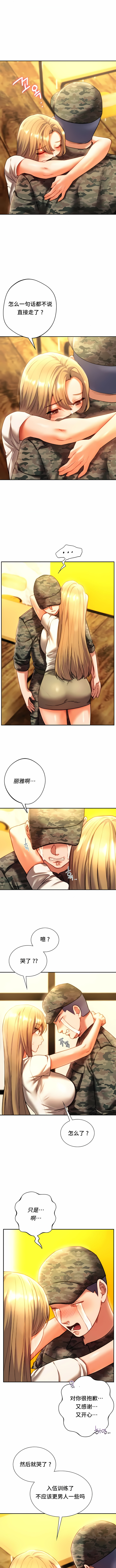 《同級生》漫画 第40話