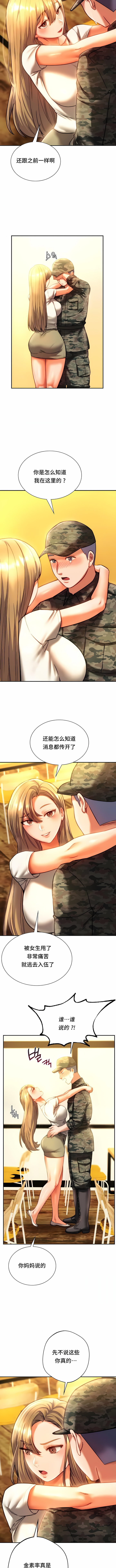 《同級生》漫画 第40話