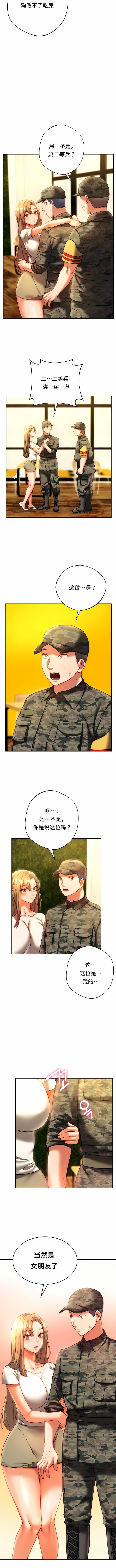 《同級生》漫画 第40話