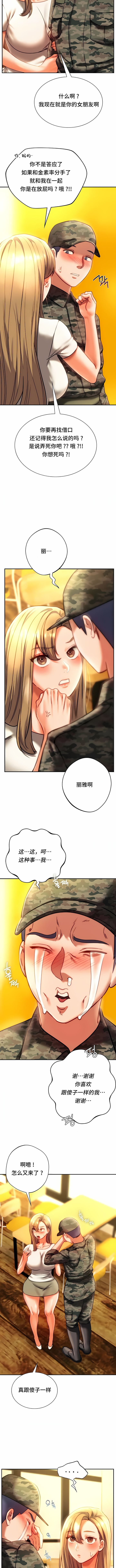 《同級生》漫画 第40話