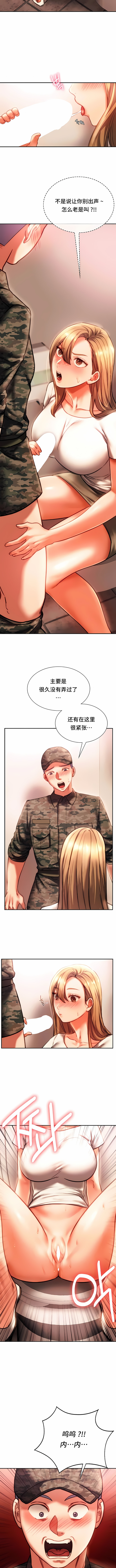 《同級生》漫画 第40話