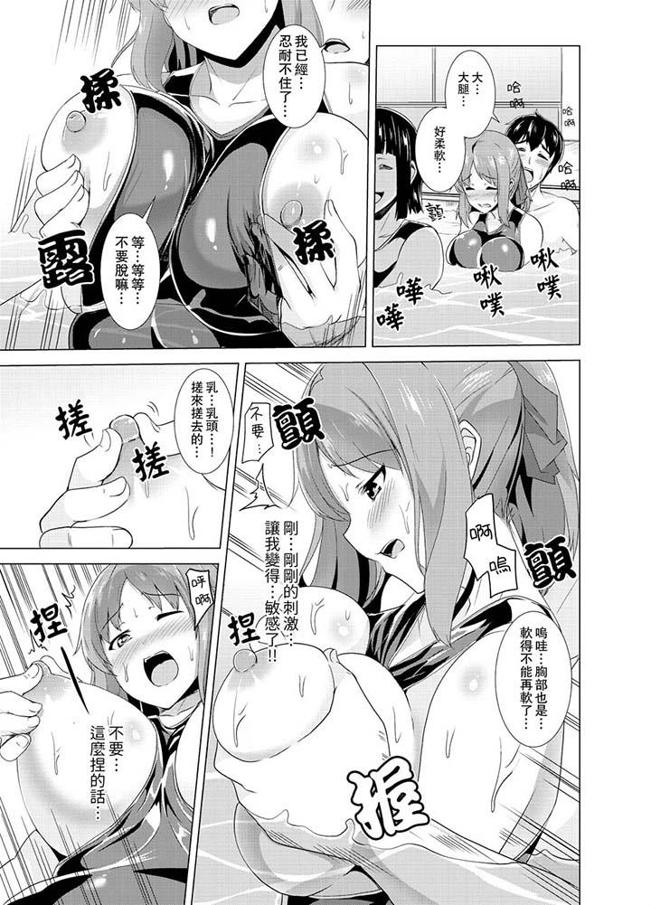 《同級生的裙底…是屬於我的！～在校車上變成癡漢》漫画 第6話