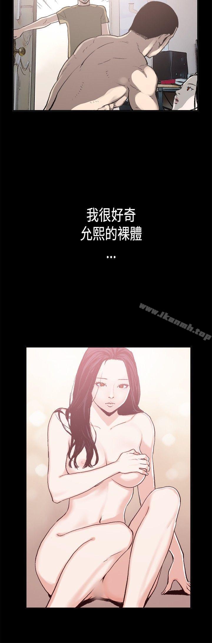 《同居(完結)》漫画 第2話