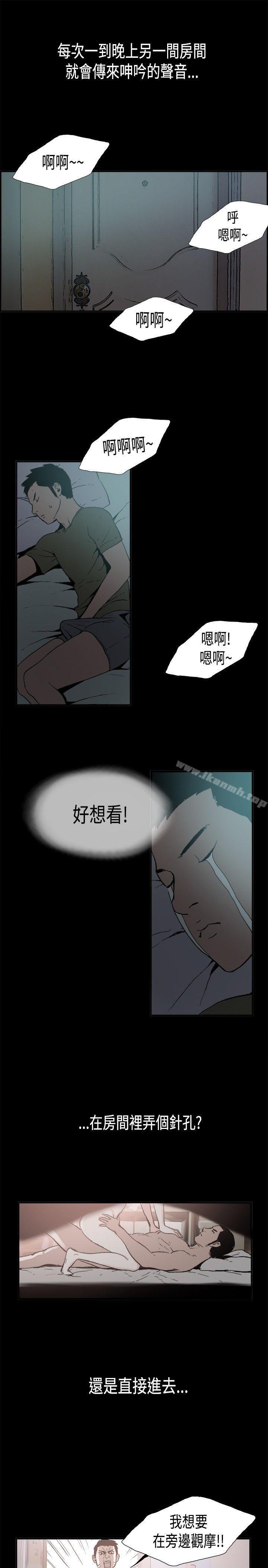 《同居(完結)》漫画 第2話