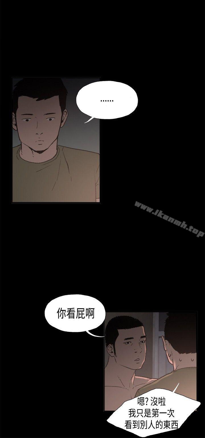 《同居(完結)》漫画 第2話