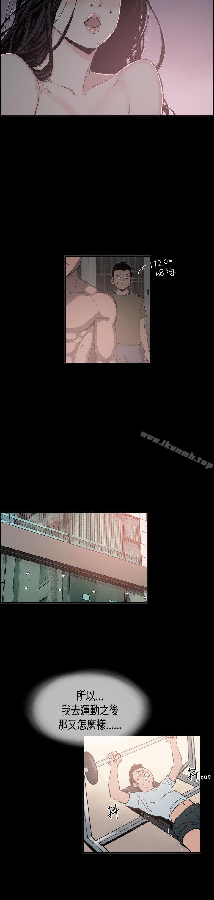 《同居(完結)》漫画 第2話