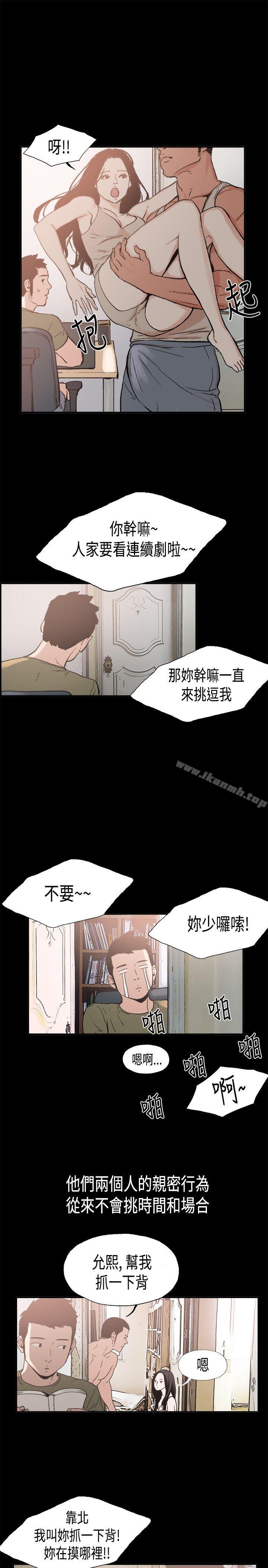 《同居(完結)》漫画 第2話