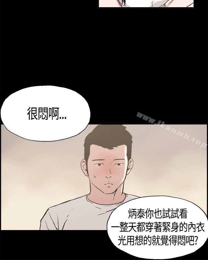 《同居(完結)》漫画 第3話