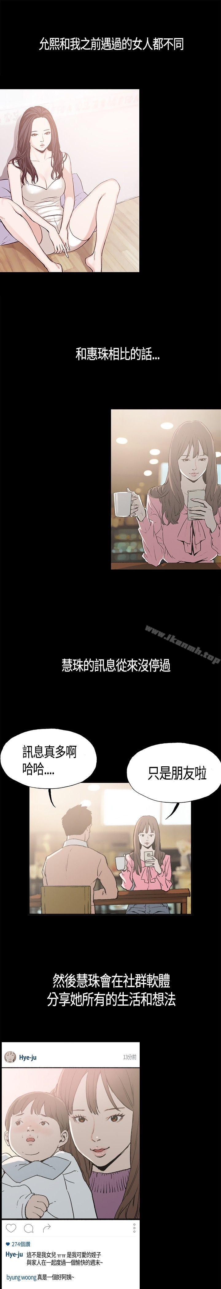 《同居(完結)》漫画 第3話
