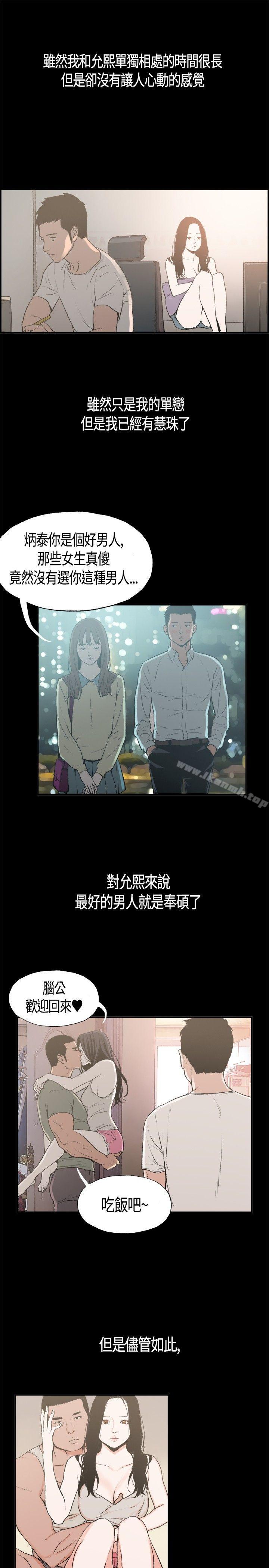 《同居(完結)》漫画 第3話