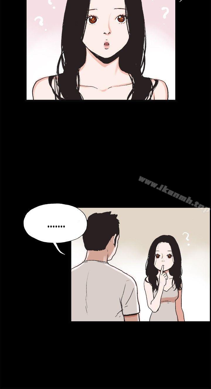 《同居(完結)》漫画 第3話