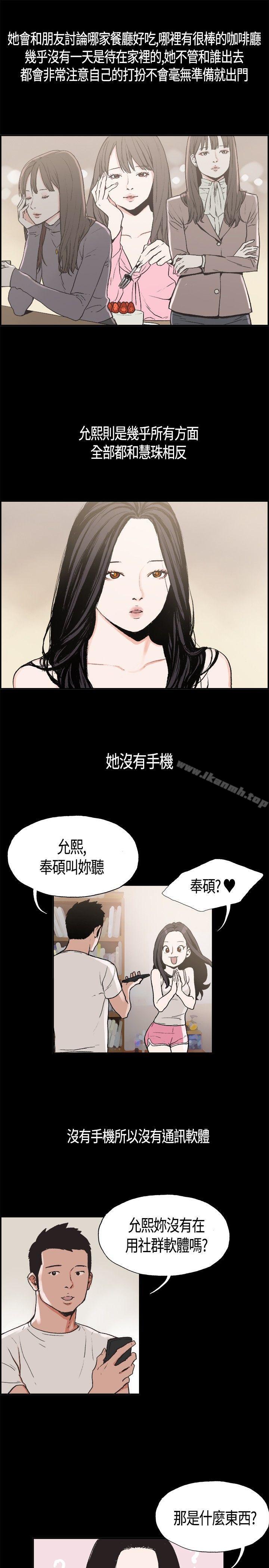 《同居(完結)》漫画 第3話