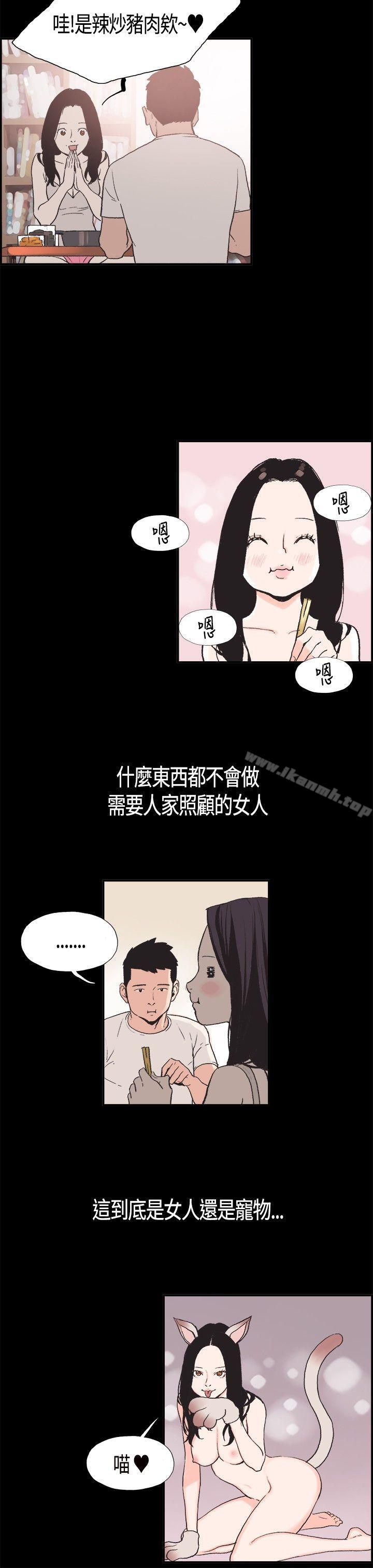 《同居(完結)》漫画 第3話