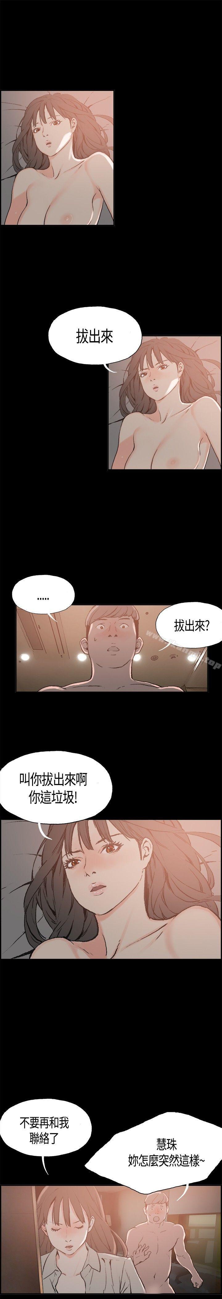 《同居(完結)》漫画 第4話
