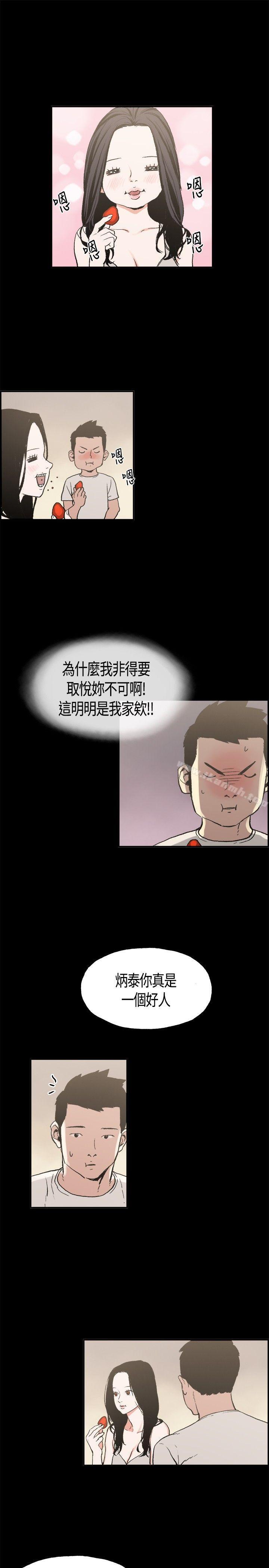 《同居(完結)》漫画 第4話