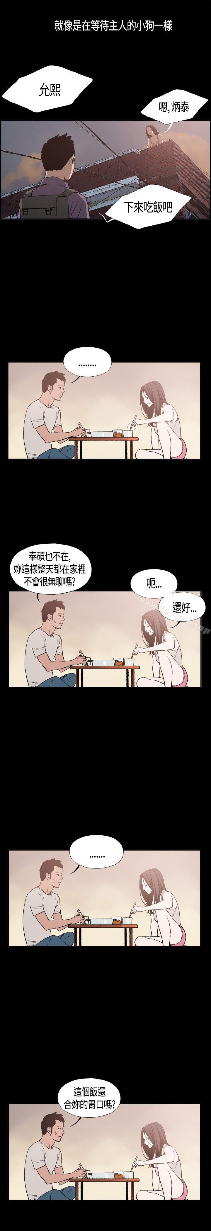 《同居(完結)》漫画 第4話