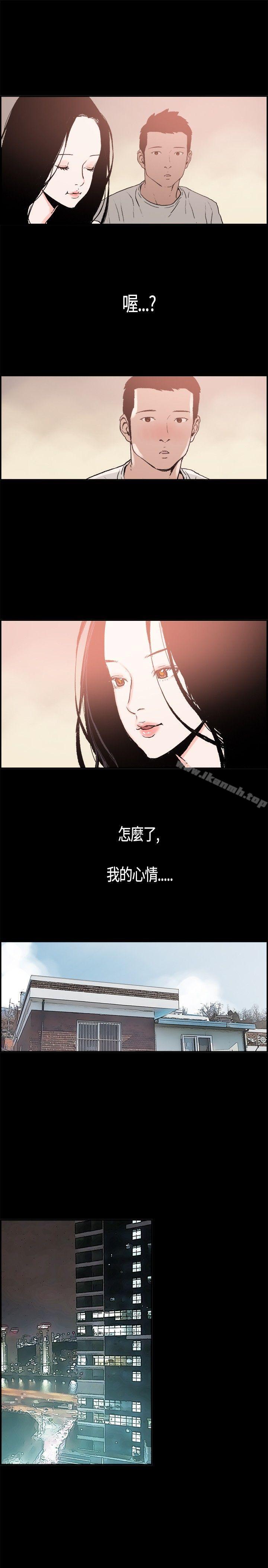 《同居(完結)》漫画 第4話